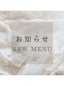 お知らせ　★NEW★ フラットマットラッシュ【ブラウン】に新色！ダークモカ