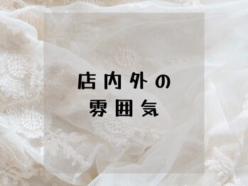 ロアールケア(LOAOL CARE)/