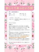 キュートレ 門前仲町店(Cuetre)/お客様からの口コミ♪