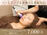 リピ率高♪小顔リフトアップ革命★【ハイパーナイフ７】美肌フェイシャル70分