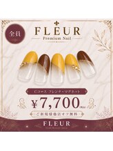 トータル ビューティ サロン フルール(Total Beauty Salon FLEUR)/ハンドネイルCコース7,700円