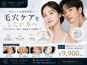 トータルクリア(TOTAL CLEAR)の写真/フェイシャルメニュー最多！エリア唯一のSUPERJECTION導入店で毛穴の悩みケアを叶える♪