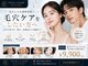 トータルクリア(TOTAL CLEAR)の写真/フェイシャルメニュー最多！エリア唯一のSUPERJECTION導入店で毛穴の悩みケアを叶える♪