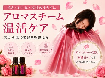 オーラリィ 銀座(Auralye)の写真/芯から温めて巡りを整える新しい温活習慣