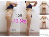 人気No.2【ストレスケア痩身】自己流では落ちない凸凹脂肪を分解・燃焼!!60分