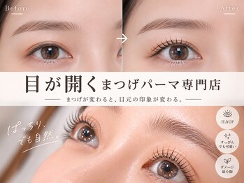 アイラッシュバーリー バイ ノブグループ(EYE LASH BARLEY by NOB GROUP)/伸びる自まつげ【まつげパーマ】
