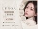 ルノア 名古屋伏見(LUNOA)の写真