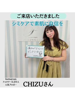 パールホワイトニングサロン 小田原店/【著名人ご来店】CHIZU様