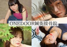 ワンドア(ONEDOOR)