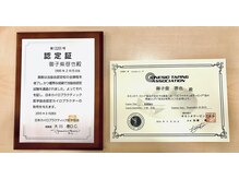 錦糸町北口整体院の雰囲気（資格保有！どこにいっても良くならない方お任せください！）