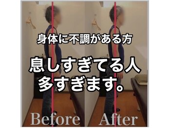 カワル整体 上通り院/現代人、過呼吸状態。