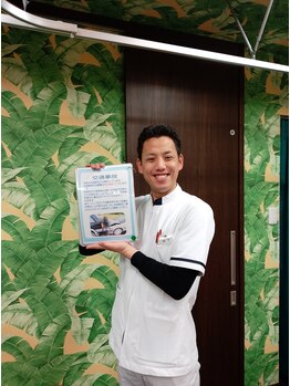 庄内整骨院/交通事故に遭われたら