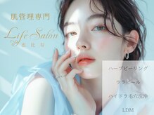 ライフサロン 恵比寿(Life Salon)