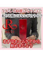 ホワイトアクア 天王寺本店(WHITE AQUA)/ハーブピーリング/天王寺/小顔