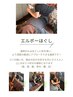 9/1～通常メニュー化！！　エルボーほぐし60分（こうべ限定）