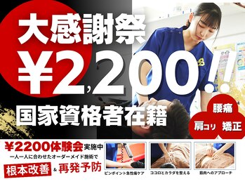 ビバ骨盤接骨院 目黒院(VIVA)