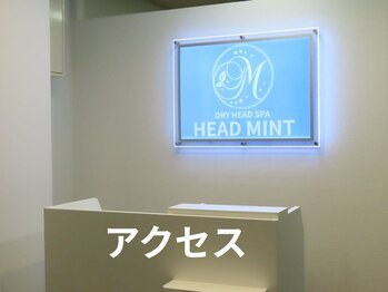 ヘッドミント 静岡店/ アクセス