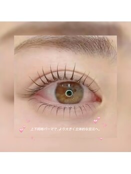 ビューティーサロン ユリン(YuRin)/まつげパーマ