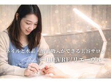 リエーヴル(Lievre)