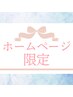 新社会人限定★女性ペア【ポイントメイクアドバイス+16タイプカラー+顔】.