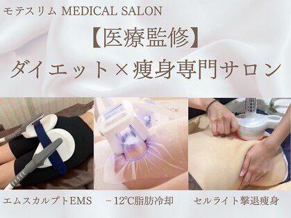 モテスリムの写真