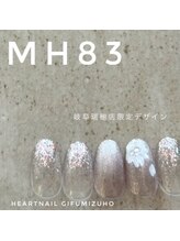 はあとねいる 岐阜瑞穂店/