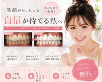 LBSホワイトニング 上野店
