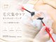 ヒースビューティ 代官山店(HIIS beauty)の写真/肌悩みに合わせて叶える!カスタムピーリング×毛穴集中ケア★あなた専用の“本気の肌ケア”を体験!