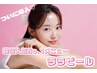 8月ご新規割☆韓国ララピール進化版☆ララxエステ版ポテンツァx角栓除去