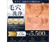 メンズエムボーテ 太田店(Men's M BEAUTE33)の写真