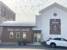 サロン パンセ 大和田店(Panse)の雰囲気（カフェ併設しております★２Fがサロンになります♪）