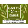 もみほぐし 西浦和店ロゴ