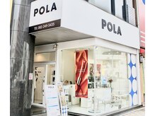 ポーラ ザ ビューティ 富士見店(POLA THE BEAUTY)/こんにちは！