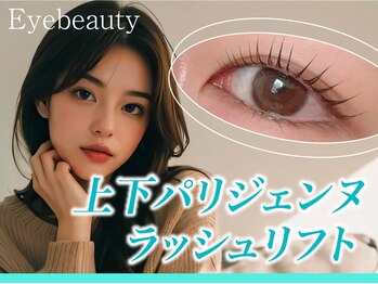 ノエルリタ 上尾店(Noel rita)/まつげパーマ