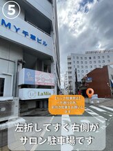 ラミア(LaMia)/左折後すぐ右の砂利の駐車場です