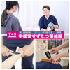 宇都宮すずたつ整体院のお店ロゴ