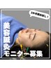 残り3名！ハリツヤ美容鍼灸【2ヵ月４回モニター】1回あたり￥2500！