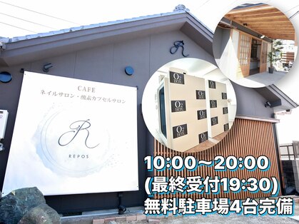 サロン ルポ(REPOS)の写真