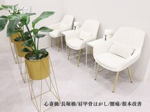 アロエ鍼灸整体院/待合