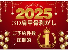 マシェリ(ma-che'rie)