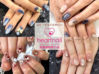 はあとねいる 武蔵境駅南口店の写真