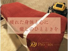 エステティックルームプログレス(Esthetic Room Progres)の雰囲気(マイナスイオン月明りのような個室でゆったりとお休みください。)