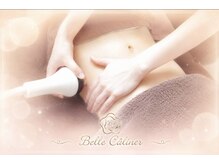 痩身ダイエット専門店 ベルカリネ/★理想のくびれを手に入れる★