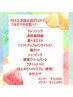【７月限定】お肌のくすみオフ！つるすべのお肌へ　メンバー¥9900(60分)