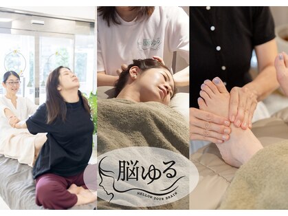 脳ゆる 三軒茶屋の写真