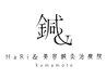 【ご来院の方限定】口コミ投稿クーポン