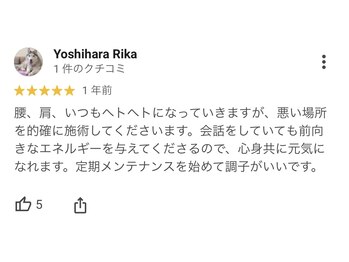 武蔵境整体院 ボディ フロー(Body Flow)/グーグルの口コミ◎