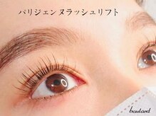 ボラード(boulard)/長さ出すなら！