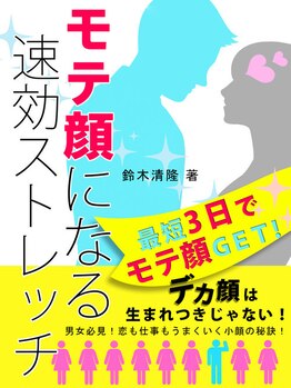 ビュースタイル 梅田 茶屋町店/小顔矯正/小顔マッサージ/造顔