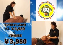 ラクラクラボ 明野店(RAKURAKU LAB)